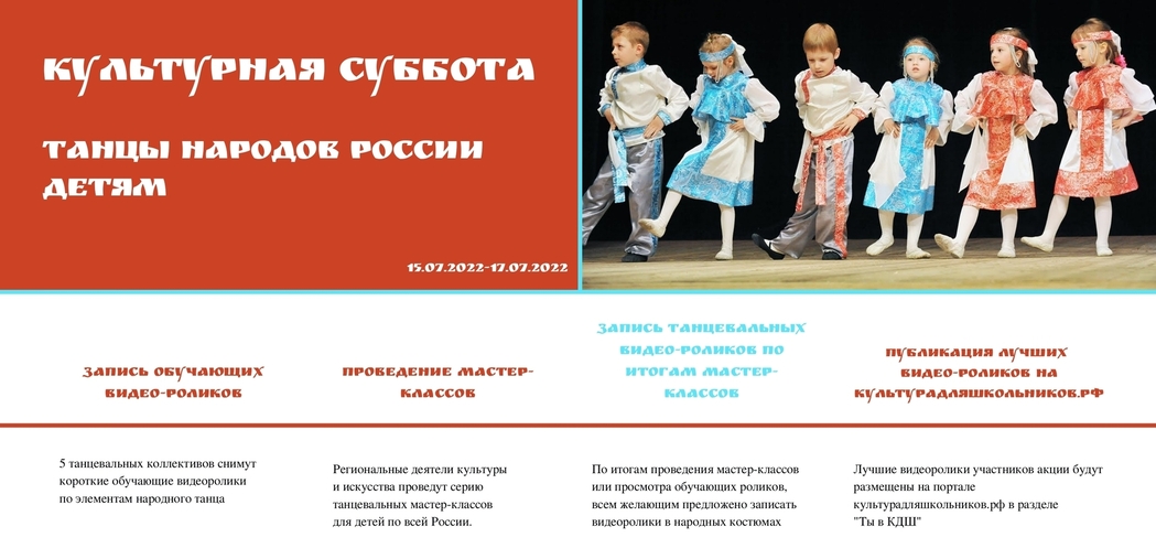 Танцы народов России детям